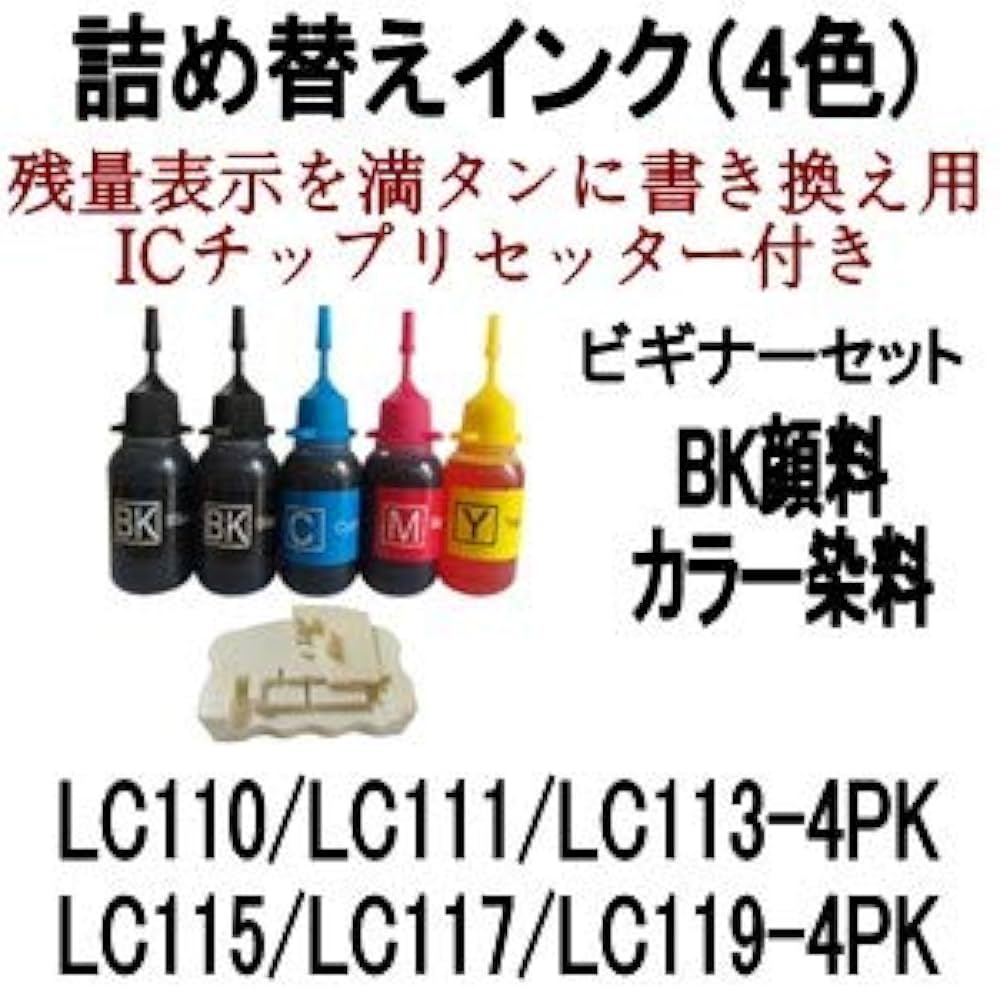 128色インクセット エプソン RDH-BK-L/RDH-C/M/Y互換 インクカートリッジセット CC